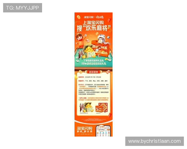 ag8亚游娱乐最新优惠活动不断推出，享受丰富福利体验多样游戏乐趣